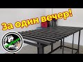 Как сделать сварочный стол своими руками за один вечер! СварГараж