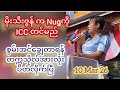 #မပုတု (မဟာသွေး)