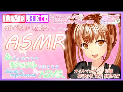 【サブch】前半はマッサージ系詰め合わせASMR♡後半はラビットファーや炭酸やジェルボールなど♪/Triggers & Whispering for sleep【Aug. 31, 2021】