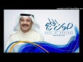 محمد المسباح ـ البارحة حارب المطرب ـ صوت الخليج