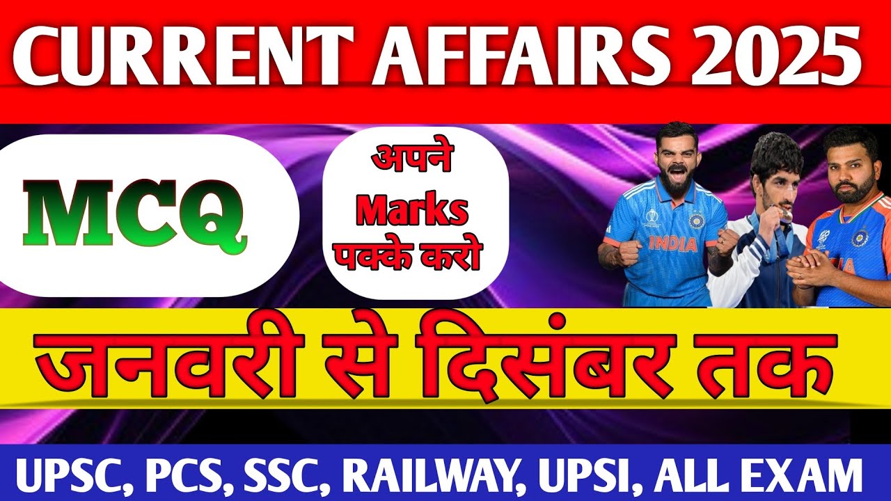 Current affairs 2025  all exam. करंट अफेयर्स 2025  सभी एग्जाम के लिए महत्वपूर्ण प्रश्नोत्तर।📚🕉️