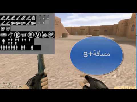 شفرات لعبة كونتر سترايك 1.6 | Counter Strike | Doovi - 480 x 360 jpeg 15kB