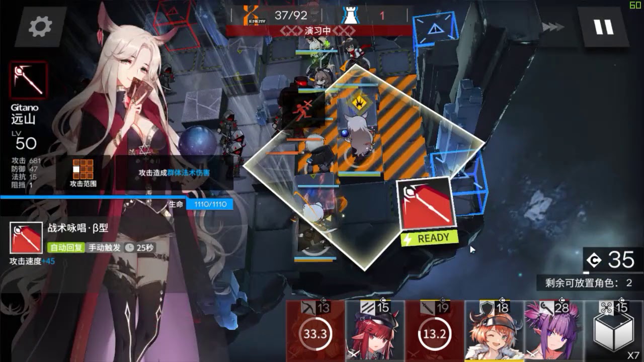 明日方舟 GT-HX-3 突襲模式 低配較低練度