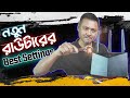 রাউটার কিনেই এই সেটিংসগুলো করে নিন | Router optimization for the best performance | TSP
