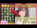 تحميل 無課金ユーザーが来た Mp3 Mp4