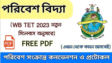 environment related historical event | wb primary tet evs topic wise class | new syllabus wise class