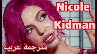                        مترجمة بالعربية          - اسمعها