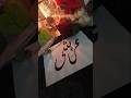 cute 🥰 name Arshi calligraphy with Qalam ✍️ #calligraphy#art #handwriting #trinding#viral  #ytshorts