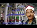 الشيخ عبد المنعم الطوخي سورة الطوخى آل عمران الشيخ عبد المنعم الطوخي سورة الطوخى آل عمران