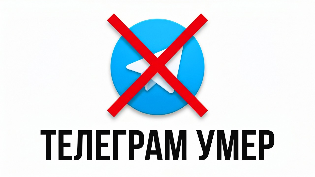 Telegram died in 2026? Where's the money now?