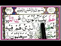 Quran 78 surah an naba full arabic text word by word full ayaat hadar surah learn quran