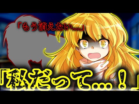 消えた方が、楽なんじゃないか【ゆっくり茶番劇】