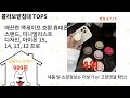 콜라보받침대 돈 아깝지 않은 가성비 추천 상품 Top5