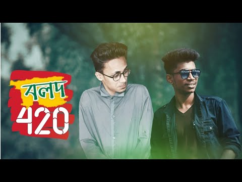 bolod-420-||-বলদ-৪২০-||-bangla-funny-video-||-tawsif-ahammed-||-bolack-board-ltd