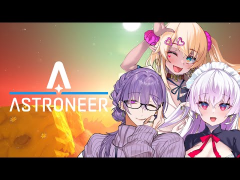 【 ASTRONEER 】れっつごー宇宙→雀魂参加型になりました【 松坂ノリン / 夜篠アザミ / 中村メシア 】