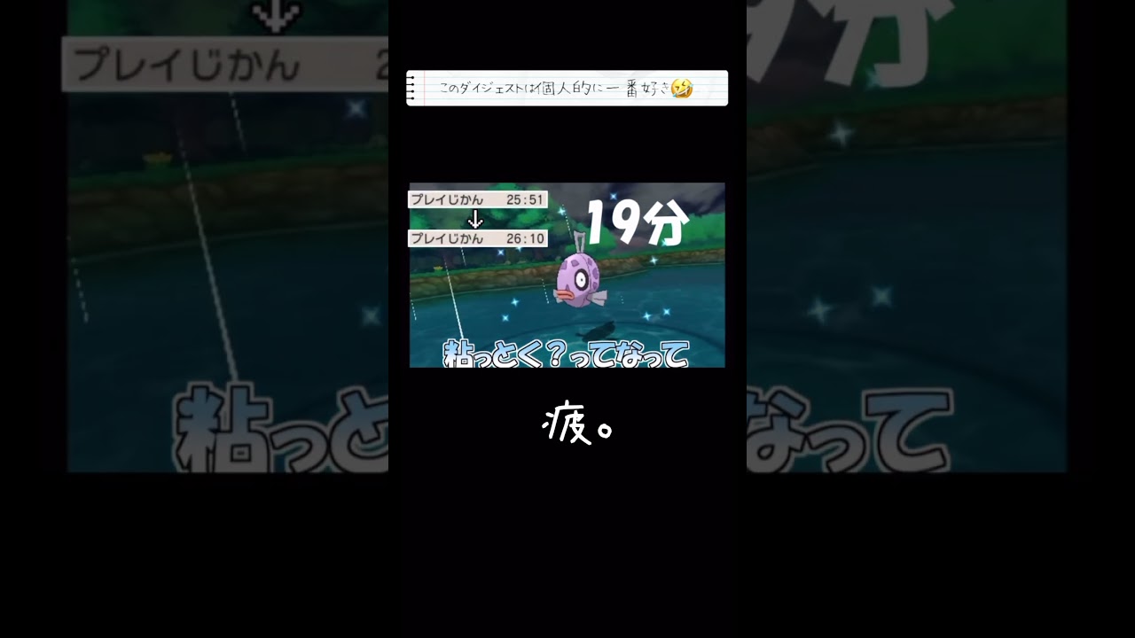 ORASでの挑戦。ダイジェスト実況！〜無理やりねじ込むコイキング🐟#ポケモン #ポケモンoras#ゲーム実況 #ポケモンsv  #ポケモン実況#shorts  @kinkanbu