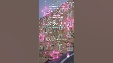 تلاوة خاشعة عطرة مباركة جميلة عذبة مميزة طيبة للشيخ سعود الشريم ماتيسر من سورة الزمر