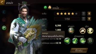 ขงเบ้ง สามก๊ก screenshot 5