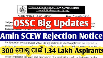 OSSC Big Updates // Amin & SCEW Rejection Notice Out // Important Update for All