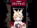 【洒落怖】リンフォン【篁怪異譚】#Shorts #VTuber #都市伝説 #オカ板 #2ちゃんねる