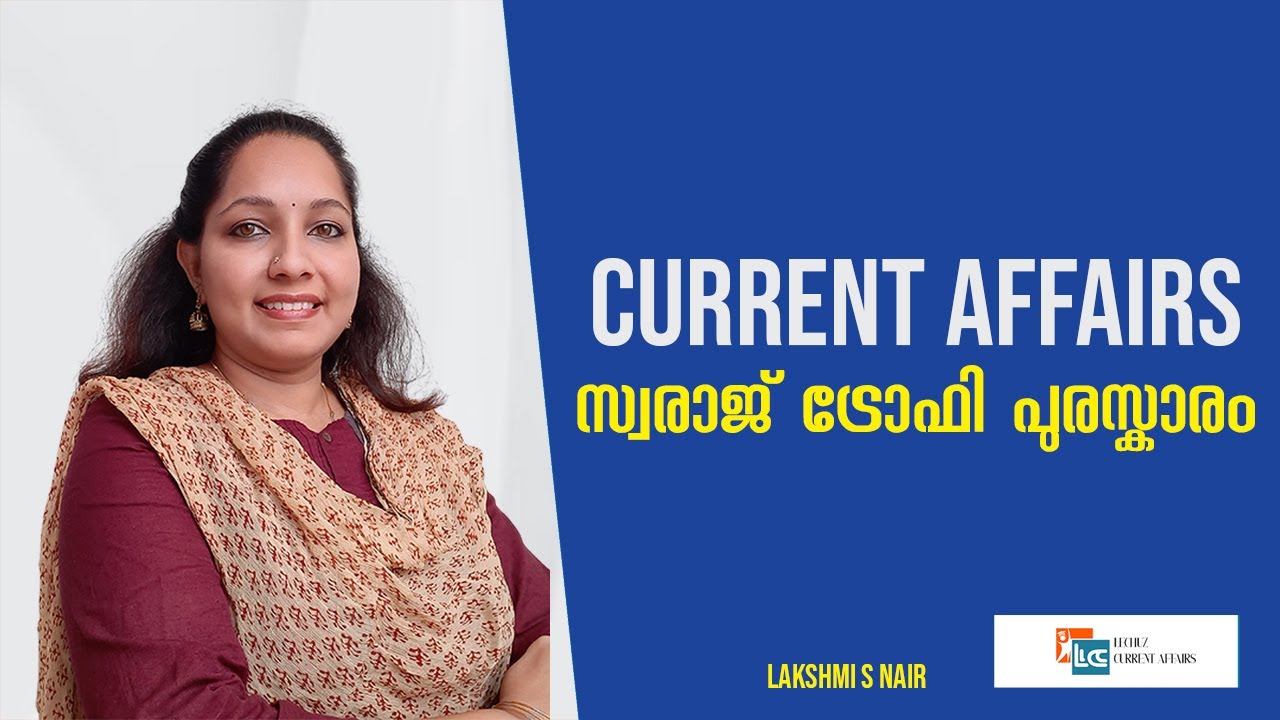 KERALA PSC CURRENT AFFAIRS SWARAJ TROPHY 2021 - 2022| CURRENT AFFAIRS