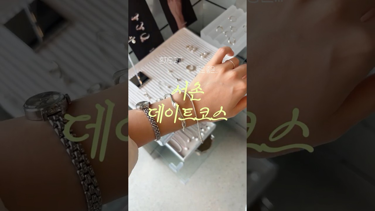 야물딱진 서촌 4시간 데이트코스 #브이로그