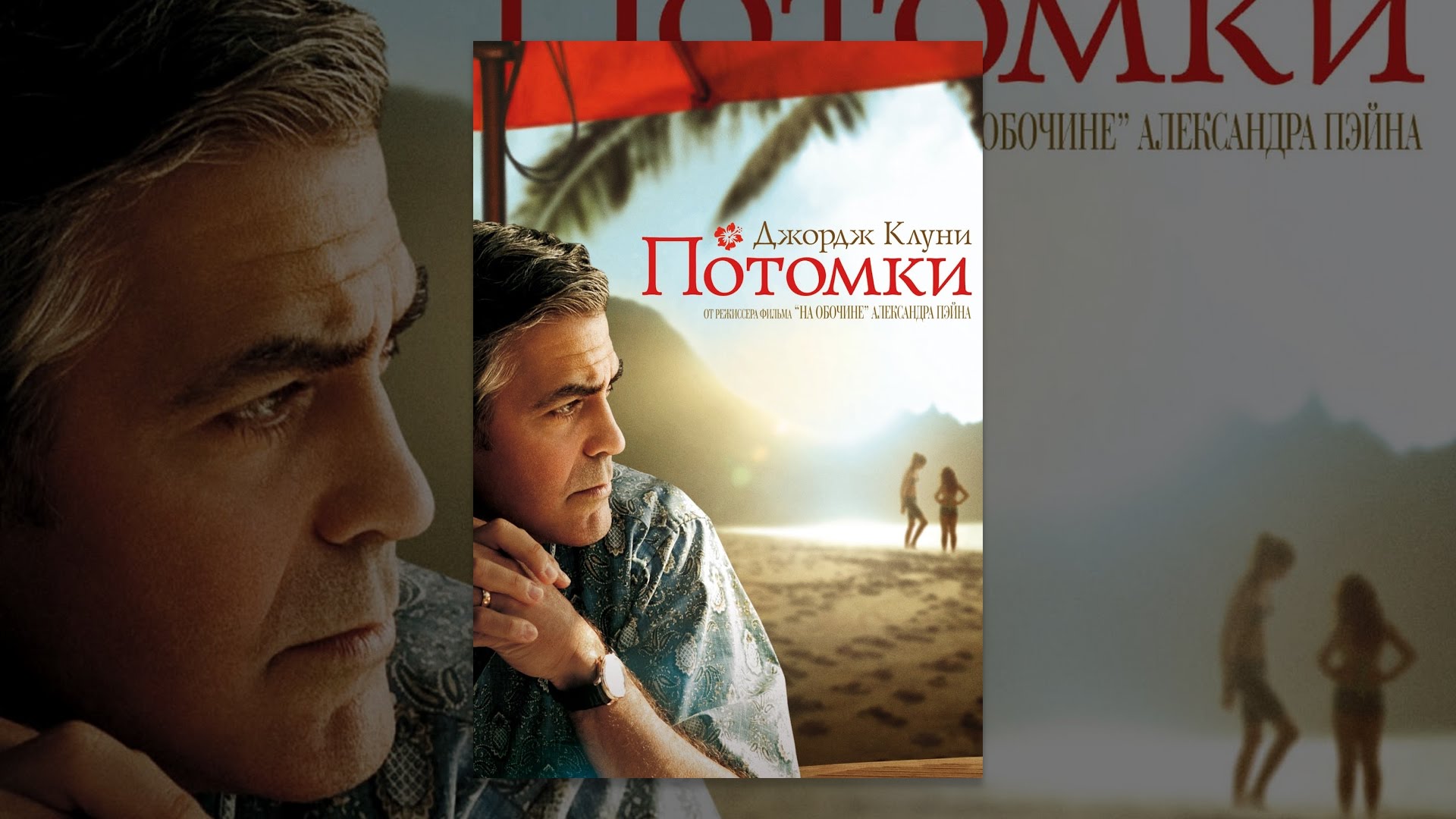 Потомок виста 5 букв