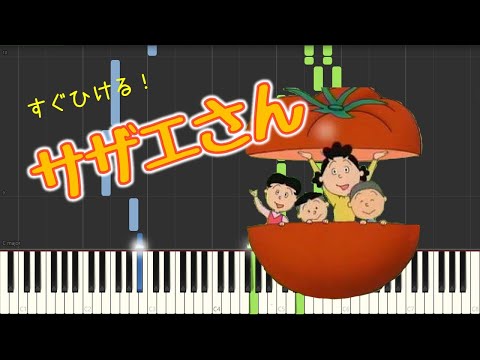 Sazae-san | Piano | Sheet music | Easy