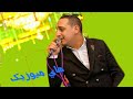 رضا البحراوي من احدث حفلات الزفاف 2018 من هاي ميوزيك 