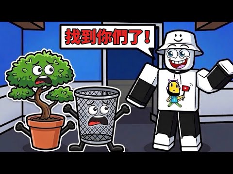 I Have To Turn Into An Object On The Map Or The Killer Will Get Me😱【Roblox Mechanical Blocks】