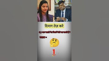 Most Brilliant Answers Of UPSC, IPS, IAS Interview Questions | सवाल आपके जवाब हमारे | Gk #shorts