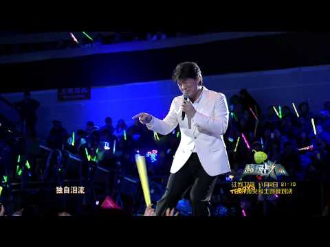 【爱你有我】2015江苏卫视新年演唱会——周华健——《让我欢喜让我忧》 HD
