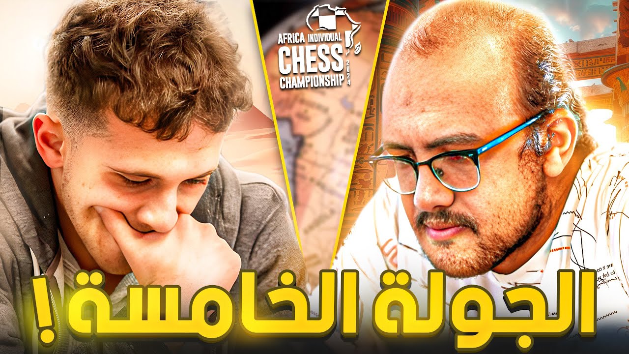 مباراة مع بطل العرب بلال بلحسن! | بطولة افريقيا | الجولة الخامسة - YouTube