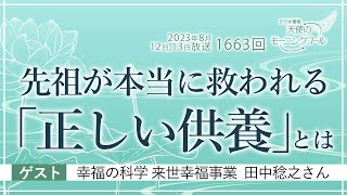 供養 | 幸福の科学 HAPPY SCIENCE 公式サイト