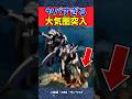 外道すぎるバルバトスの大気圏突入【ガンダム】【反応集】【鉄血のオルフェンズ】