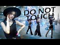 [K-POP IN PUBLIC][ONE TAKE] MISAMO - 'DO NOT TOUCH'  dance cover by Polarity