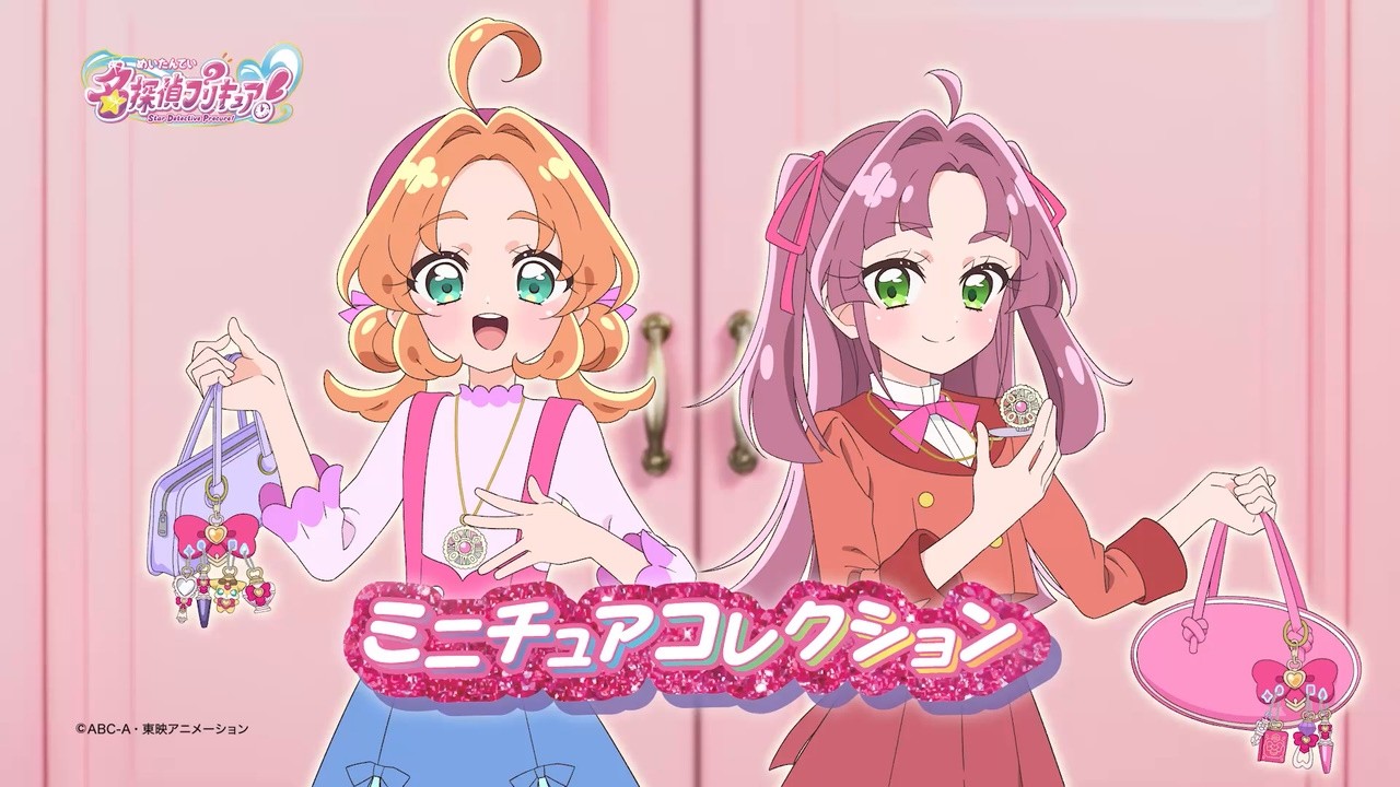 【CM】名探偵プリキュア！ミニチュアコレクション
