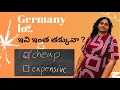 What’s Cheap and costly in germany @ Telugu vlogs germany