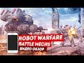 MOBILE HD - Robot Warfare: Battle Mechs - Видео Обзор Бета-Версии Мобильной Игры!