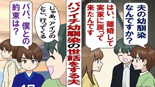 幼なじみになじみたい（2）