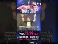 【11月29日開催!】ロケットくれよんバンドライブ! #ロケットくれよん #バンドライブ #clubmixa #ソングブックカフェ