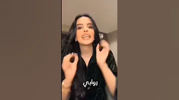 قصص شموخ ريان عشاق من احفاد الشيطان رون رمضان 