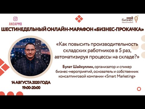 Как повысить производительность складских работников в 5 раз, автоматизируя процессы на складе?