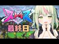 【ストリヌ - STRN】最終日 思い出いっぱいカンパニー！【日ノ隈らん / のなめぷろだくしょん】