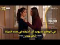 مسلسل الأعراف الحلقة 20 اعلان 6 مترجم للعربيه 