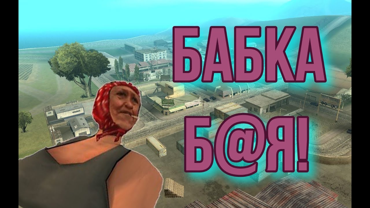 Тренинг самп. Training SAMP. Training SAMP IP.