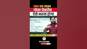 SSC GD 2024 FORM 🔥 SSC GD POST ! SSC GD 2023