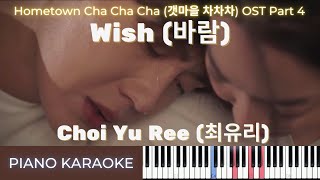 Choi Yu Ree (최유리) - Wish (바람) Hometown Cha Cha Cha (갯마을 차차차) OST Part 4 | Karaoke Piano by Fadli