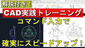 製図 練習問題