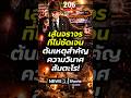 เส้นจราจรที่ไม่ชัดเจน ต้นเหตุสำคัญความวินาศสันตะโร! (19/05/69) #news1#เเยกอโศก-ดินเเดง#รถไฟชนรถเมล์